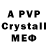 A-PVP мука Roy Levan