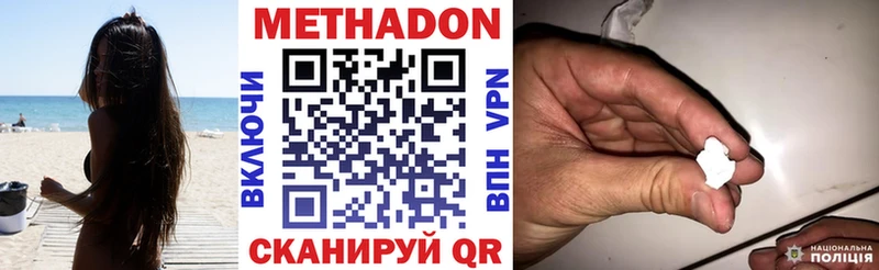 Метадон кристалл Абдулино